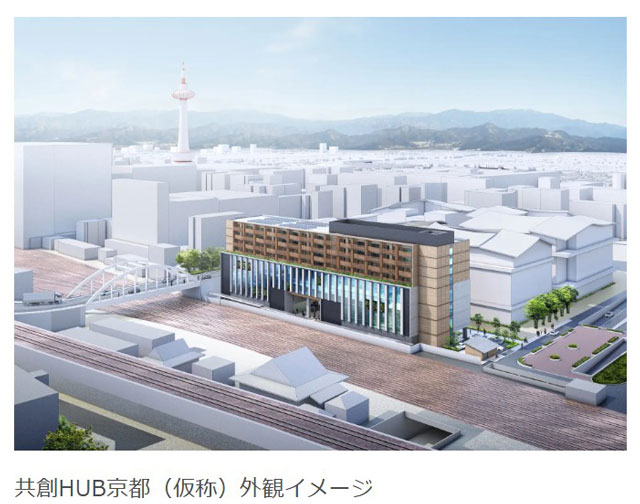 京都のイノベーションハブ拠点着工へ 大阪ガス都市開発・京都信金・龍谷大