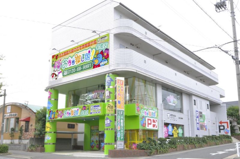 名東店の外観