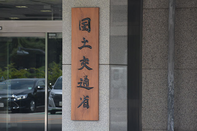 地域型住宅グリーン化事業、グループ募集を開始 国交省