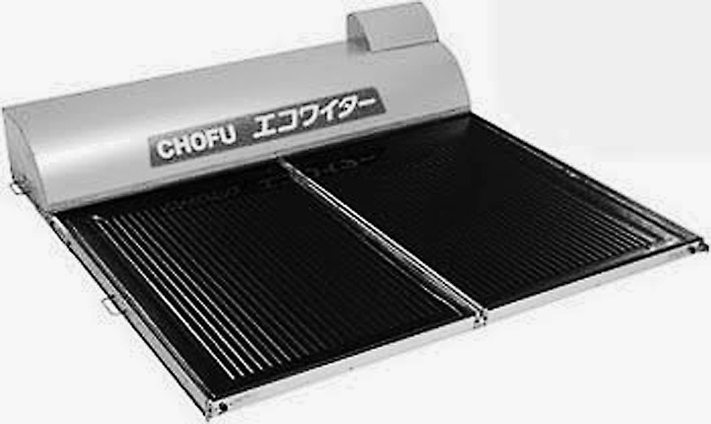 太陽熱温水器(長府製作所)