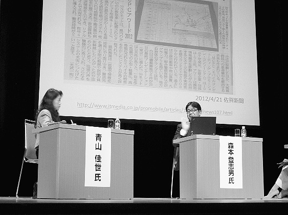 ICT(情報通信技術)と住まいとの融合など最先端の話題が展開されたパネルディスカッション(左から青山、森本の各氏)