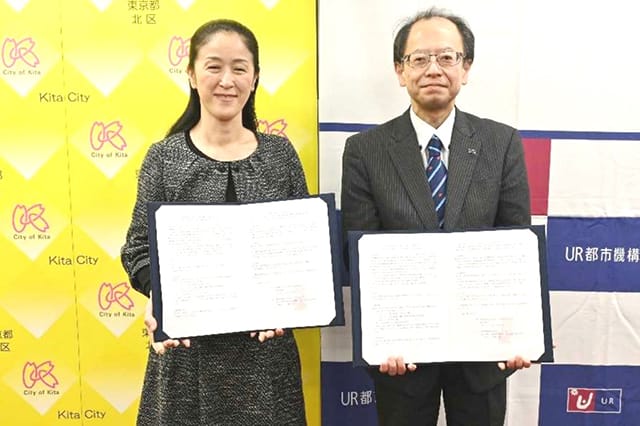 街づくり推進へ向け東京都北区と連携協定 UR都市機構