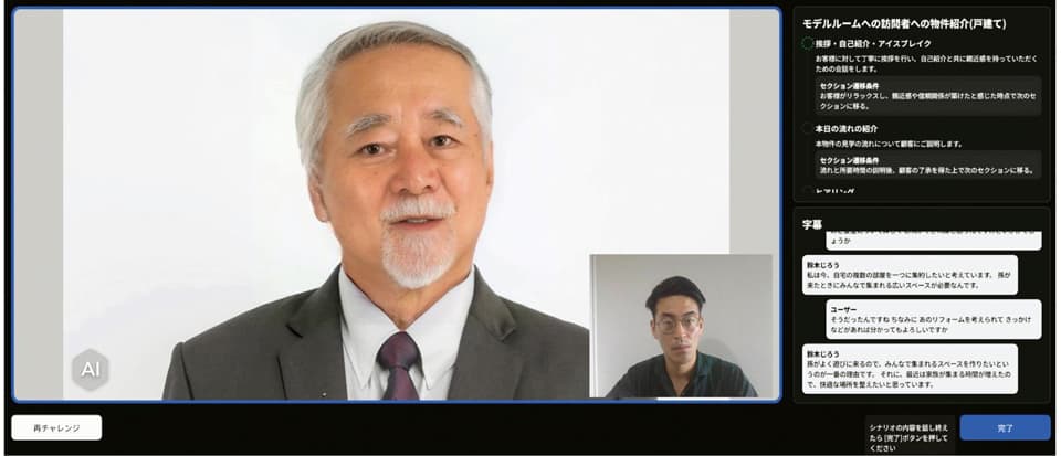 記者が解説 住宅新報web週刊ニュース記事(2025/07/29〜2025/08/11)