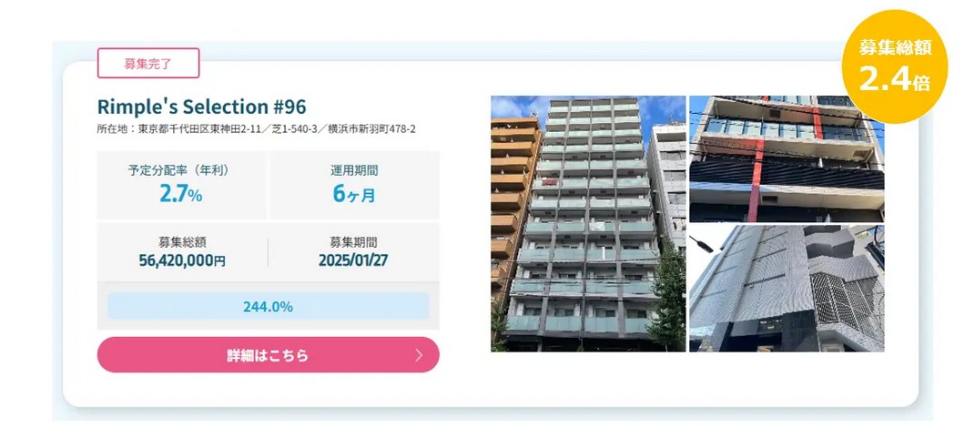 プロパティエージェント 不動産クラファンに1.37億円の応募