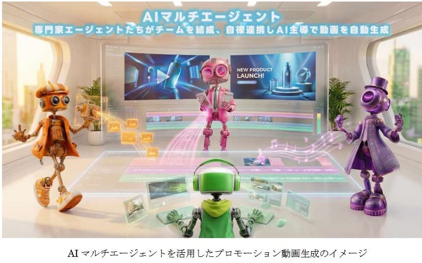 東急不、ソフトバンクなど実証開始 AIマルチエージェント活用した動画配信で「広域渋谷圏」の回遊性向上へ