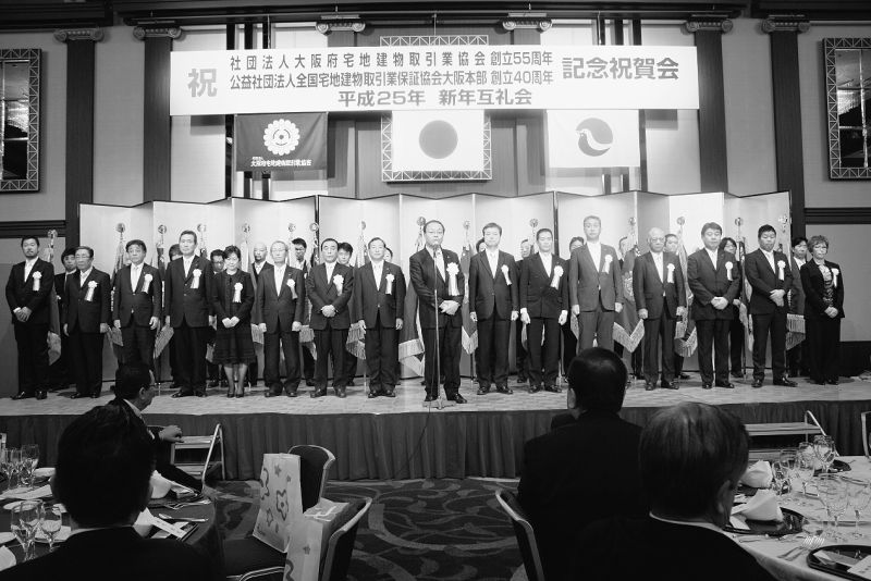 大阪宅協55周年記念式典