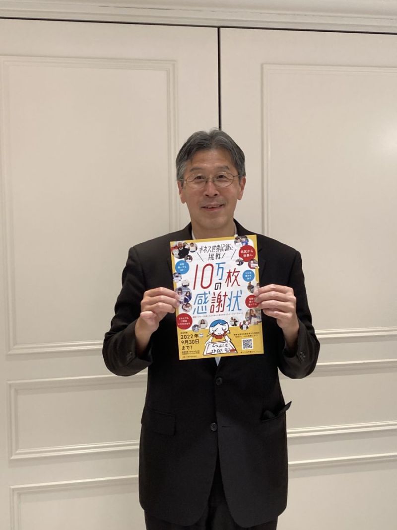 「10万枚の感謝状~北区から世界へ」の協力を要請する前田昌則北区長