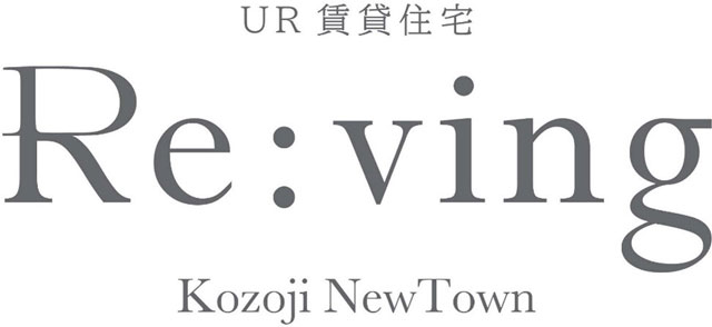 ライフスタイル提案で若者に訴求 愛知の団地で新プロジェクト UR都市機構