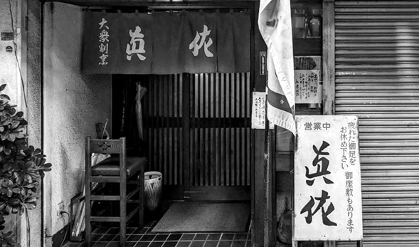 酒場遺産 ▶91 高円寺 大衆割烹 真佐 老舗の料理は正統派