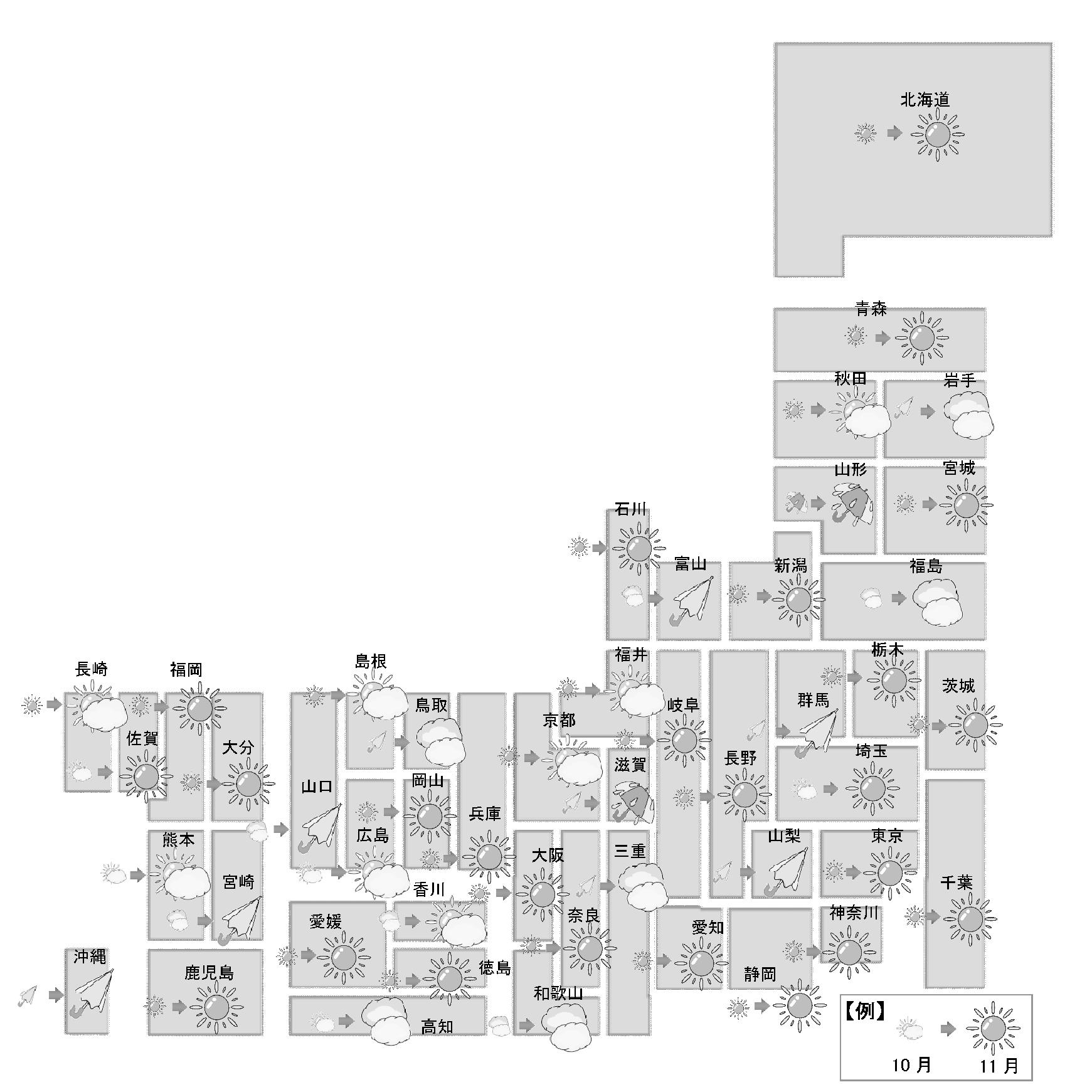 東京カンテイ中古マンション価格天気図 11月 上昇基調を維持 北陸・九州で弱含み