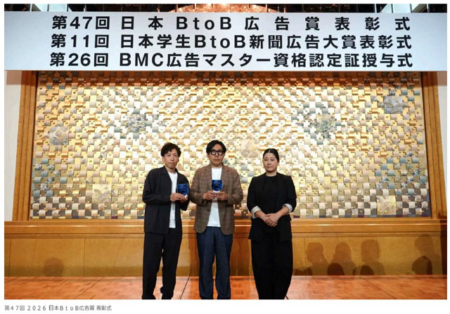 古民家再生プロジェクトの特設サイトが広告賞で銅賞受賞 小田急不動産
