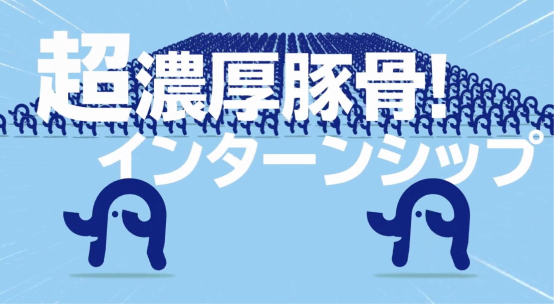 三好不動産がインターンシップ新CM