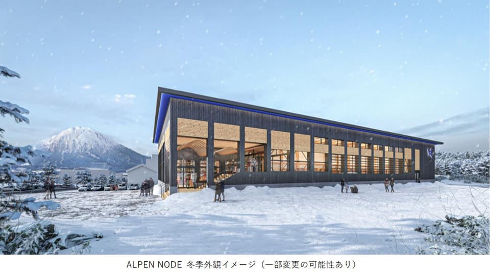 東急不など オールシーズン型マウンテンリゾート「ニセコ東急 グラン・ヒラフ」に新施設