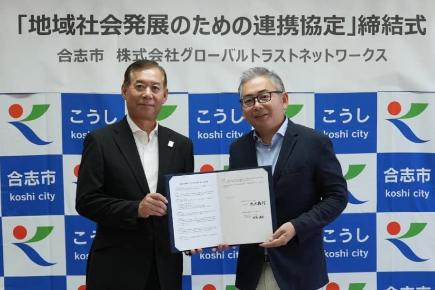 外国人支援のGTN、熊本県合志市と包括連携協定