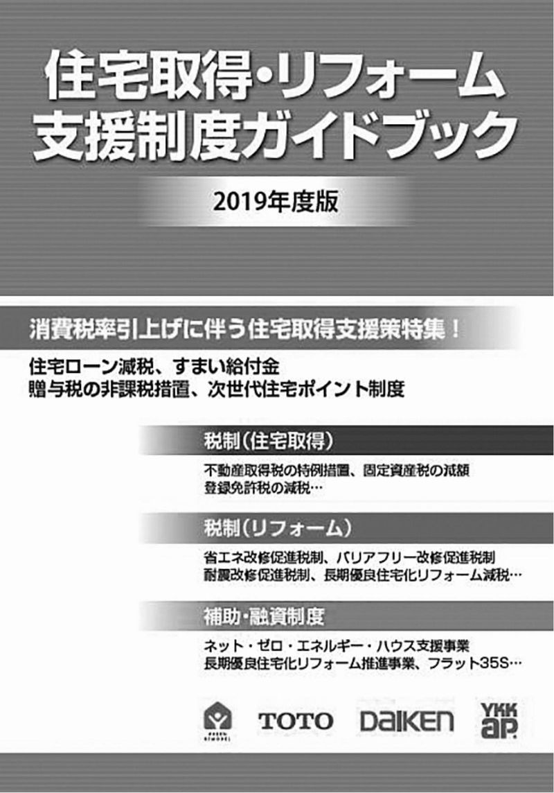 ガイドブック表紙
