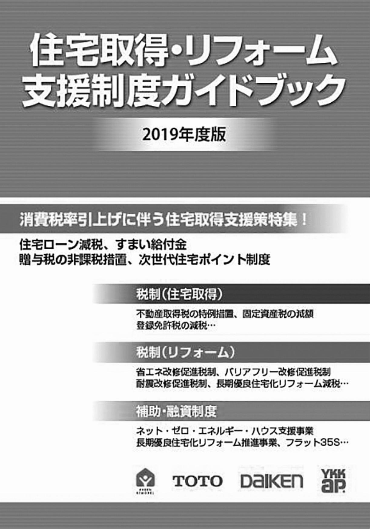 ガイドブック表紙