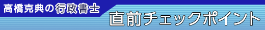 ラスト1カ月の得点力UP大作戦! 第1回