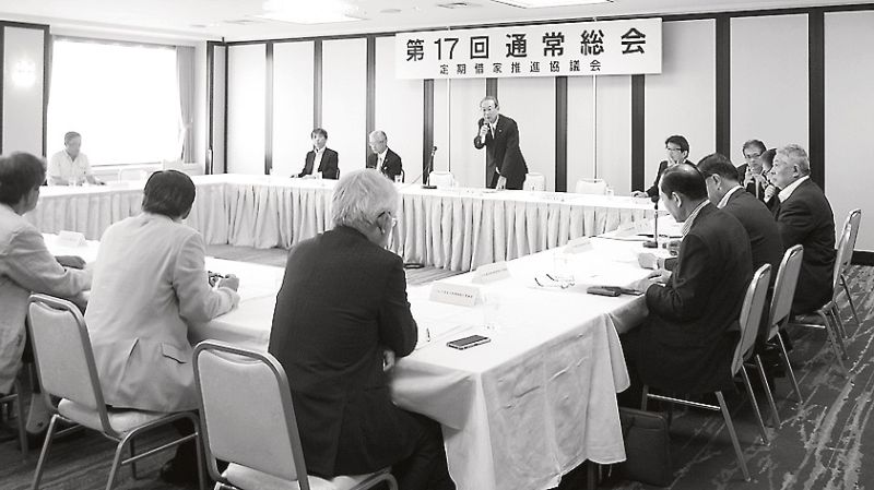 定借推進協議会