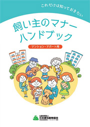 2級愛玩動物飼養管理士とは?