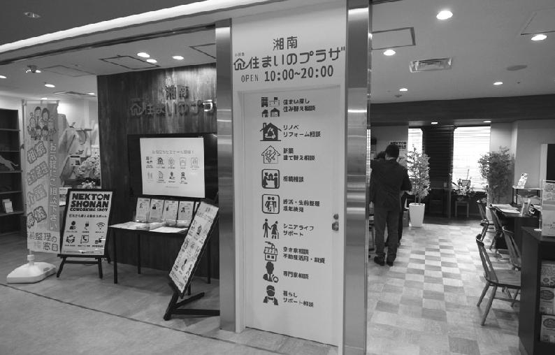 飲食店が並ぶ中にある「湘南 小田急 住まいのプラザ」