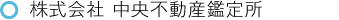 2011年版 不動産証券化関連ビジネスで活躍する企業の横顔