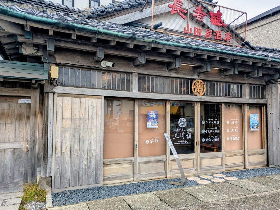 古民家宿の物語 日本全国リノベーション 120 神奈川県三浦市「三浦半島の旅宿 三崎宿」 (上) 〝町に泊まる〟選択肢を創出