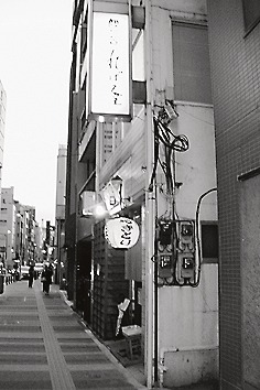 四ツ谷れば屋