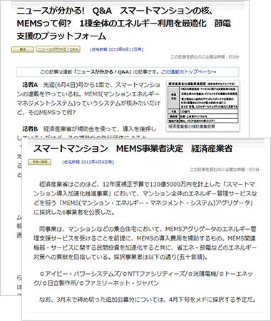 商品開発に生かす情報収集