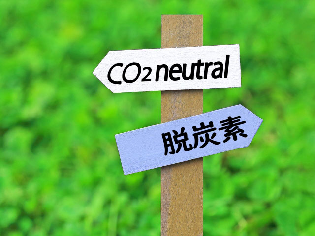 温室効果ガス算定・可視化サービスを中国銀行向け支援 ゼロボード