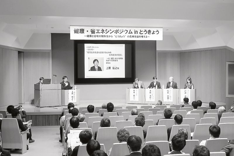 「住宅産業の役割」をテーマに議論が行われたパネルディスカッション