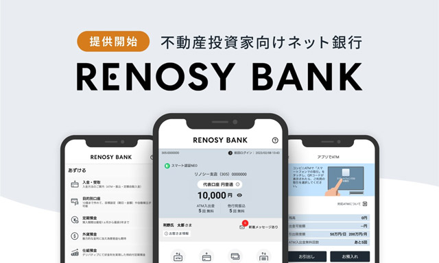 GA technologies 投資ネット銀行提供