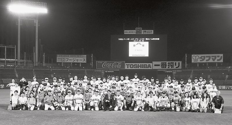 不動産野球大会