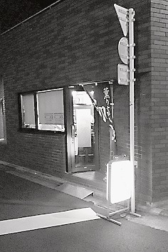 「まつ」の外観