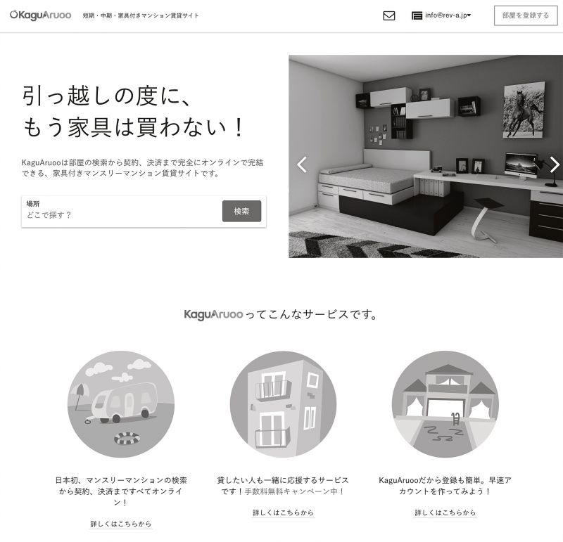 ビジネス利用などが増加している(写真はサイト画面)