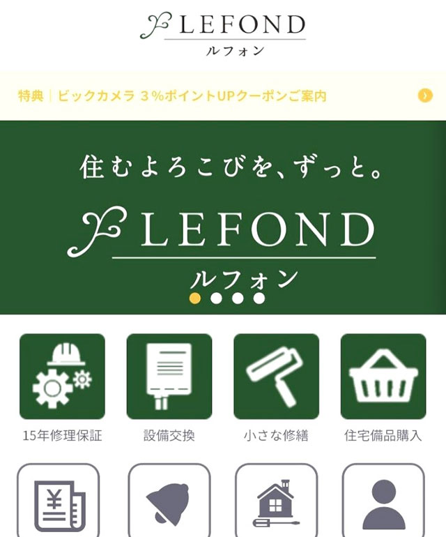 サンケイビル、三井不Gなど 入居者向けデジタルサービス拡大 マンション管理の対応迅速化へ