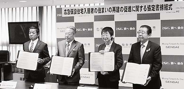 住まいの再建促進で協定締結した奥山恵美子仙台市長(中央右)と業界団体関係者