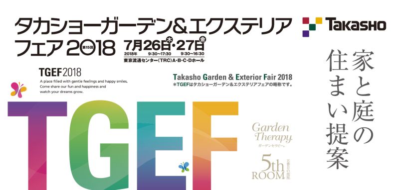 TGEF2018