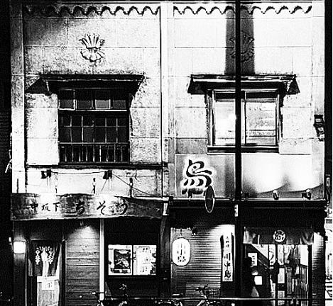 酒場遺産 ▶44 湯島 川中島 創業100年の焼き鳥屋