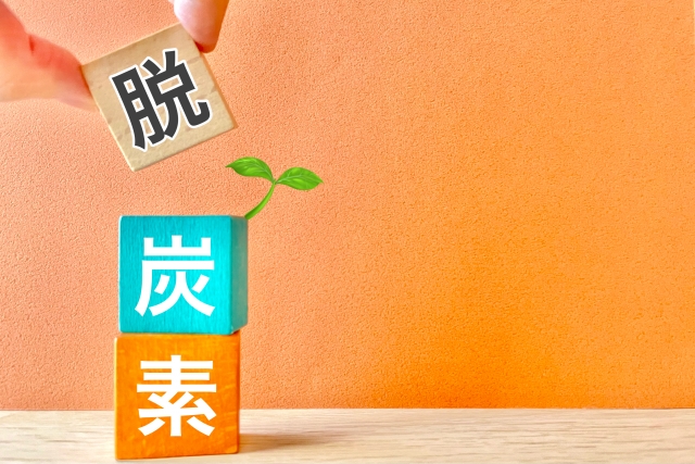 5月15日、ゼロカーボンビル評価方法の開発等テーマにシンポジウム