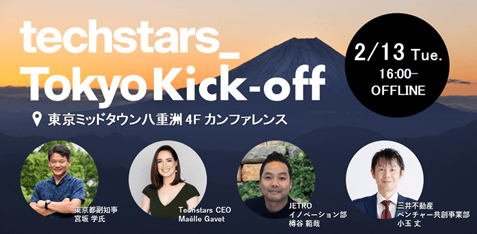 三井不など会社設立前の段階期に投資するスタートアップ向けイベント