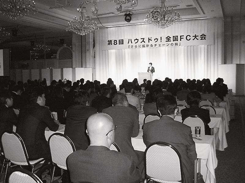 舞浜のホテル会場に全国から880人が集結