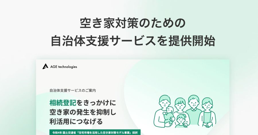 画像はイメージ
