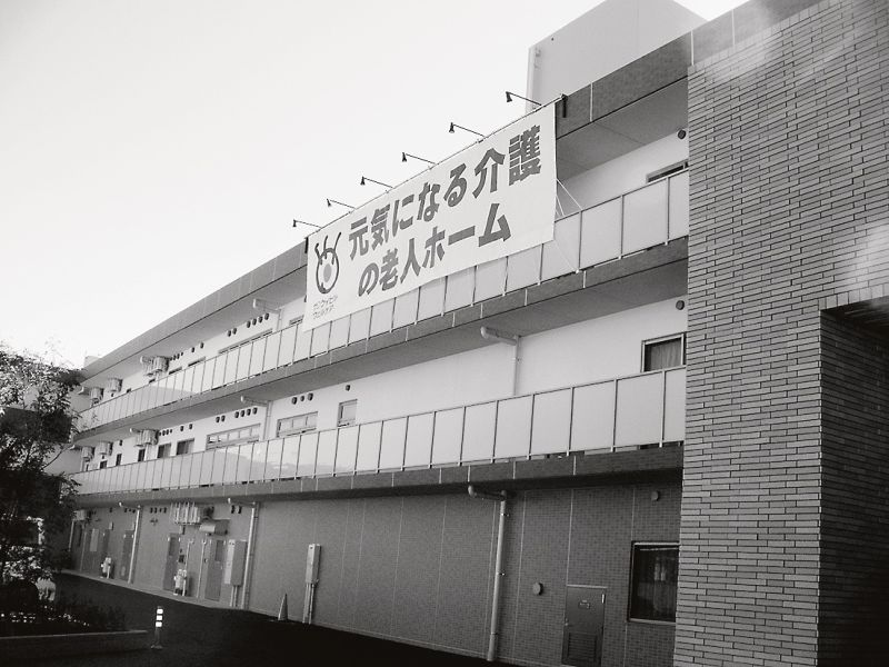 埼玉県新座市に完成した「ウェルケアテラス新座」