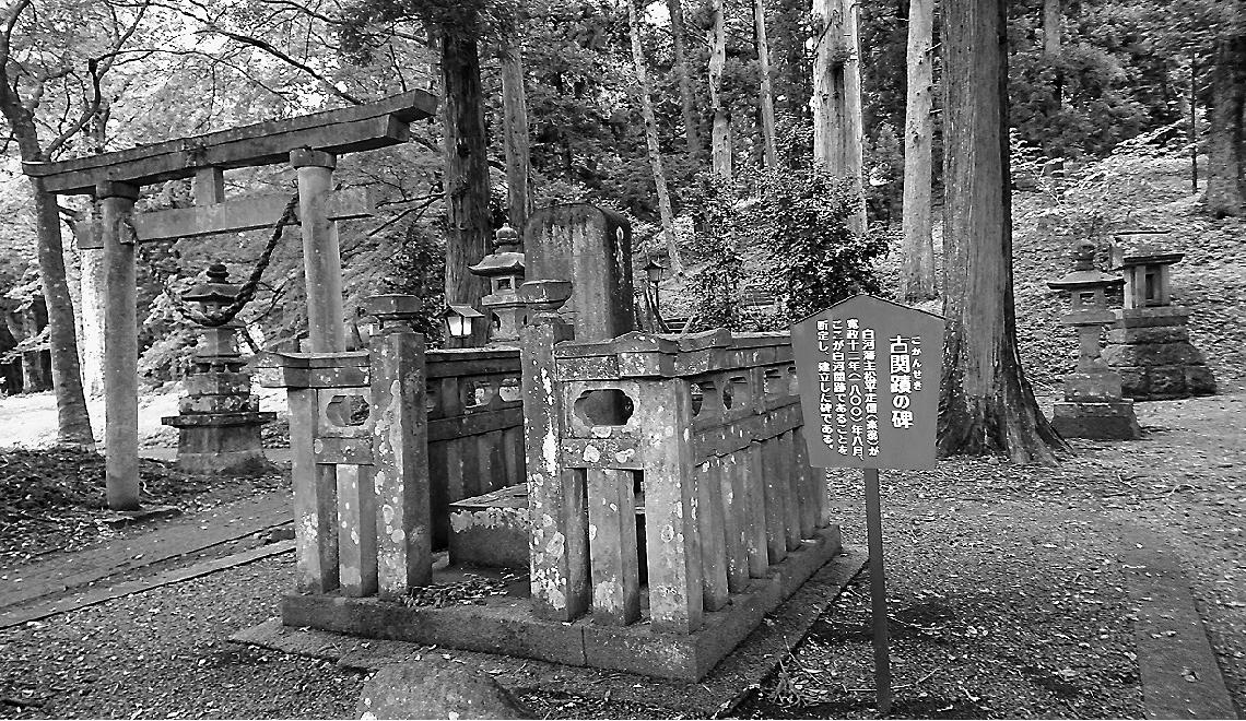 松平定信がこの地を関所跡と定めた旨の石碑