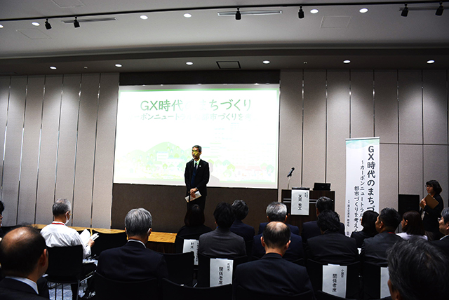 GX時代のまちづくりシンポジウムに700人参加 東急不などの事例も紹介