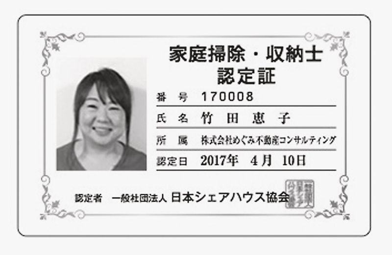 「資格認定証」。「売る人」ではなく「悩みを解決してくれる人」として見込み客を開拓する切り札。地域で一番の「住まいコンシェルジュ」を目指そう