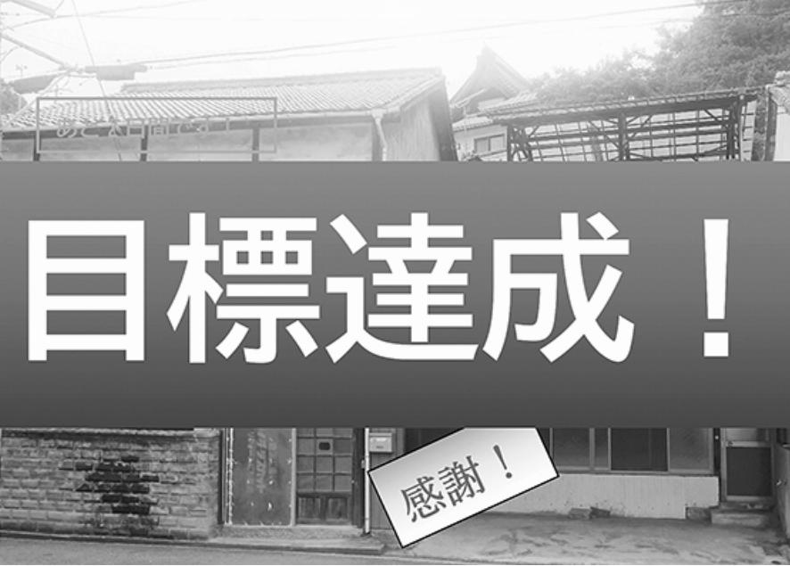 ついに期間終了2日前に達成したのだ!