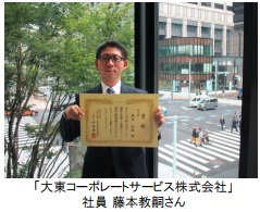 優秀勤労障害者表彰を受賞 大東建託グループ社員