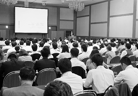 450人参加で満席の会場
