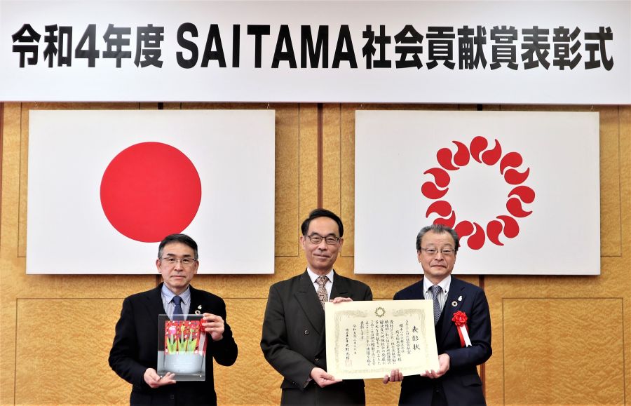 表彰式は2月17日、埼玉県知事公館で実施。大野元裕埼玉県知事(写真(中))から表彰状と記念品を授与された